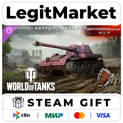 DLC World of Tanks — Krupp-Steyr Waffenträger Pack (VII Germa / Steam АВТО / РУ + МИР - irongamers.ru