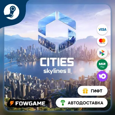 Cities: Skylines II Ultimate STEAM GIFT Выбор региона АВТОДОСТАВКА - irongamers.ru