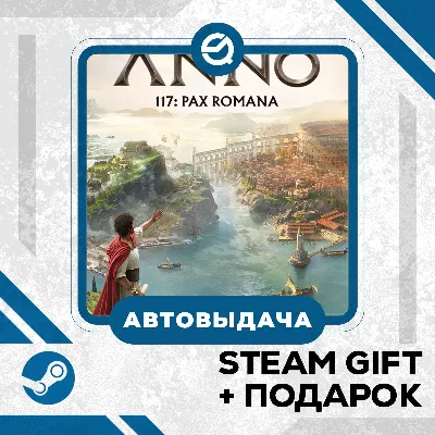 Anno 117: Pax Romana Gold Edition • GLOBAL - irongamers.ru