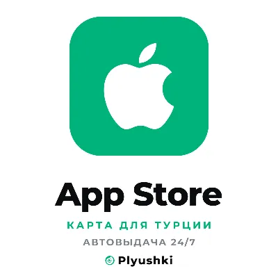 App Store (Турция) подарочная карта - irongamers.ru