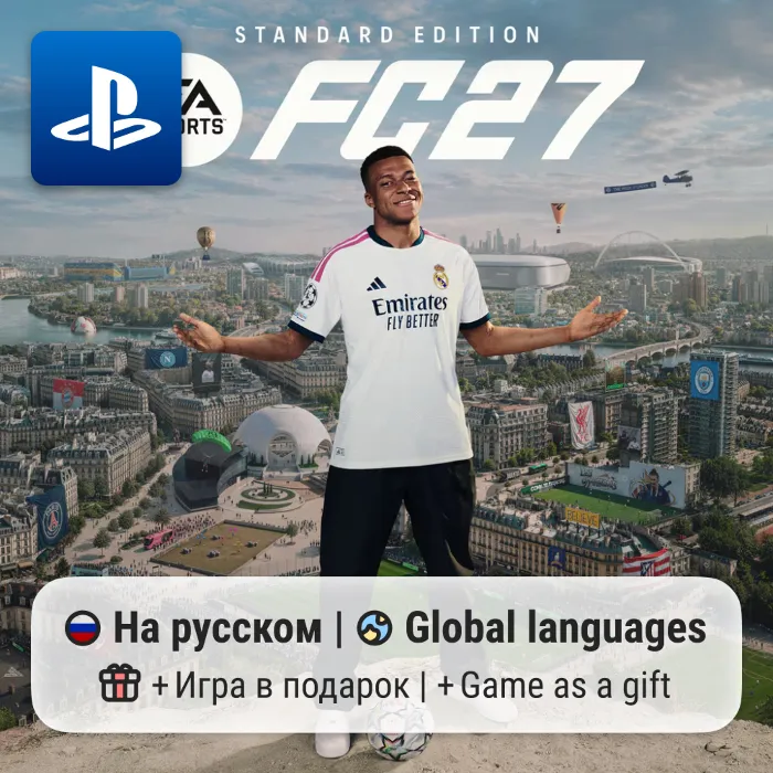 EA SPORTS FC 27 (PS4 · PS5) · П2-П3