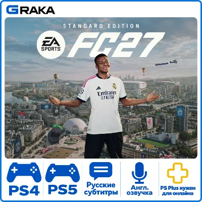 RPL FNL FNL 2 FNL 3 EA FC 26 | SEASON 2026/2027 | ALL RUSSIAN LEAGUES FC 26 - irongamers.ru