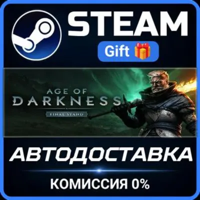 Age of Darkness: Final Stand РОССИЯ RU Steam Gift СТИМ ГИФТ ПК АВТОДОСТАВКА ПОДАРОК - irongamers.ru