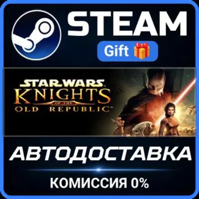 STAR WARS™ Knights of the Old Republic™ РОССИЯ RU Steam Gift СТИМ ГИФТ ПК ПОДАРОК