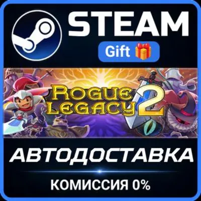Rogue Legacy 2 РОССИЯ RU Steam Gift СТИМ ГИФТ ПК АВТОДОСТАВКА ПОДАРОК - irongamers.ru