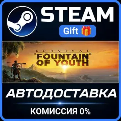 Survival: Fountain of Youth РОССИЯ RU Steam Gift СТИМ ГИФТ ПК АВТОДОСТАВКА ПОДАРОК - irongamers.ru