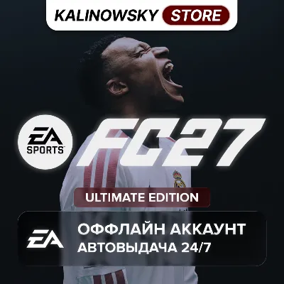 ⭐EA SPORTS FC 27 (FIFA 27) ULTIMATE · ИГРАЙ УЖЕ СЕЙЧАС! · GLOBAL · АВТО 24/7 - irongamers.ru