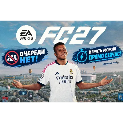 FIFA 27 (FC 27) оффлайн активация на пк + видеоинструкция - irongamers.ru