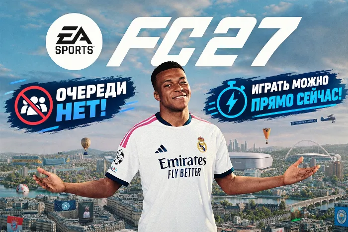 FIFA 27 (FC 27) оффлайн активация на пк + видеоинструкция