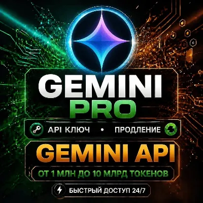 API-KEY 1M–10МЛРД [AUTO 24/7] 3.8 Flash & Nano Banana 2 - irongamers.ru