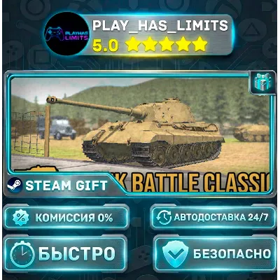 Tank Battle Classic *RU/BY/UA/СНГ Steam Auto - irongamers.ru