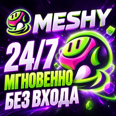 24/7 — MESHY AI — Pro/Premium/Ultra — МГНОВЕННО — НА ВАШ АККАУНТ - irongamers.ru