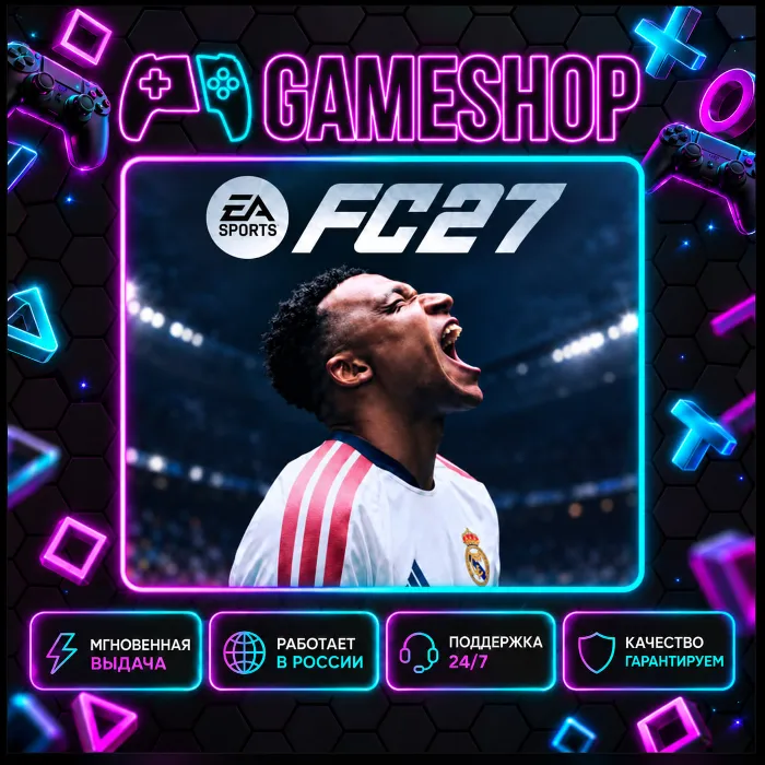 EA SPORTS FC 27 PS4 · PS5 · П2 · П3