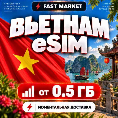 eSIM ВЬЕТНАМ | 24/7 АВТО | Мобильный Интернет | от 0,5 ГБ до 20 ГБ | есим - irongamers.ru