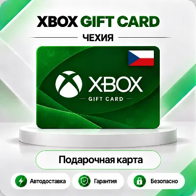 [АВТО 24\7] XBOX LIVE GIFT CARD 150-1500 CZK ЧЕХИЯ - irongamers.ru