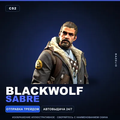 Blackwolf | Sabre · Агент Counter-Strike 2 - irongamers.ru