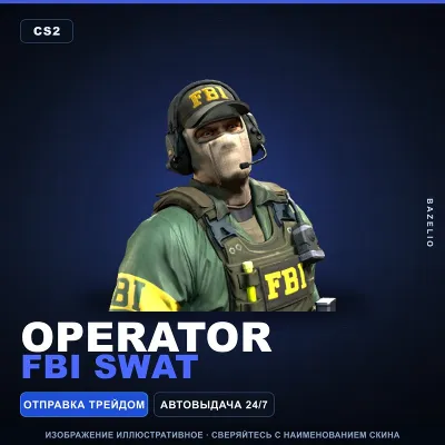 Operator | FBI SWAT · Агент Counter-Strike 2 - irongamers.ru
