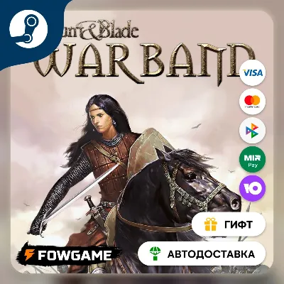 Mount and Blade: Warband STEAM GIFT Выбор региона АВТОДОСТАВКА - irongamers.ru