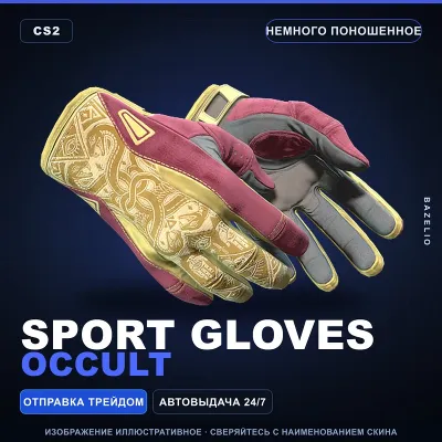 Sport Gloves | Occult | Немного поношенное · Скин Counter-Strike 2 - irongamers.ru