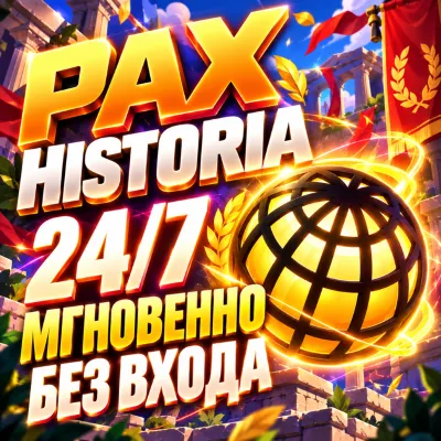 24/7 — PAX HISTORIA — ПОДПИСКА/ТОКЕНЫ — МГНОВЕННО — НА ВАШ АККАУНТ - irongamers.ru