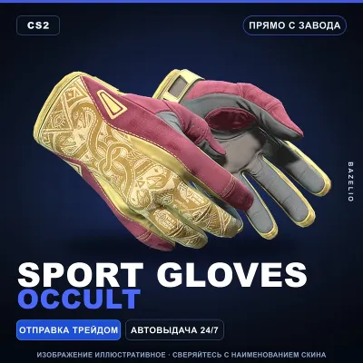 Sport Gloves | Occult | Прямо с завода · Скин Counter-Strike 2 - irongamers.ru