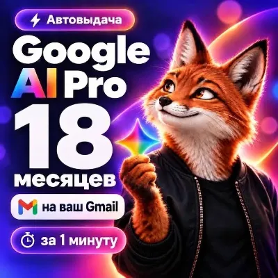 GOOGLE AI PRO 6M | Gemini 3.8, Veo 3.1, 2TB + Лучшая цена - irongamers.ru