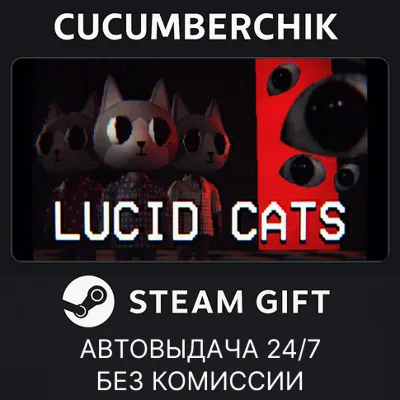 Lucid Cats STEAM GIFT AUTO RU+МИР - irongamers.ru