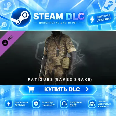 METAL GEAR SOLID V: THE PHANTOM PAIN - Fatigues (Naked Snake) · DLC ДЛЯ STEAM · - irongamers.ru