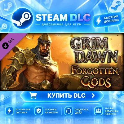 Grim Dawn - Forgotten Gods Expansion · DLC ДЛЯ STEAM · GIFT · АВТОДОСТАВКА