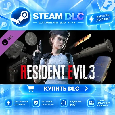 Resident Evil 3 - All In-game Rewards Unlock · DLC ДЛЯ STEAM · GIFT · АВТОДОС