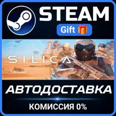 Silica РОССИЯ RU Steam Gift СТИМ ГИФТ ПК АВТОДОСТАВКА ПОДАРОК - irongamers.ru