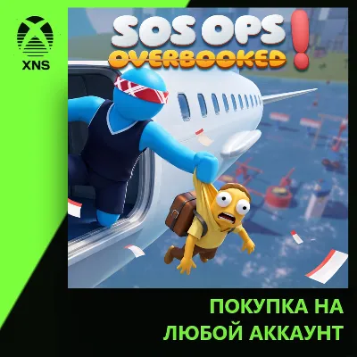 SOS OPS! - OVERBOOKED Xbox | Любой аккаунт | Выбор издания - irongamers.ru
