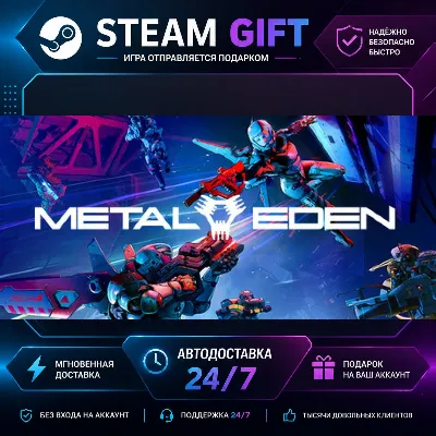 METAL EDEN · STEAM GIFT · БЫСТРАЯ АВТОДОСТАВКА - irongamers.ru