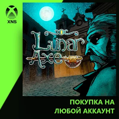 Lunar Axe Xbox | Любой аккаунт - irongamers.ru