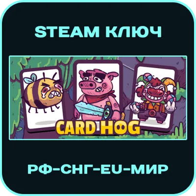 Card Hog - РФ-СНГ-EU-МИР - Steam Ключ - irongamers.ru