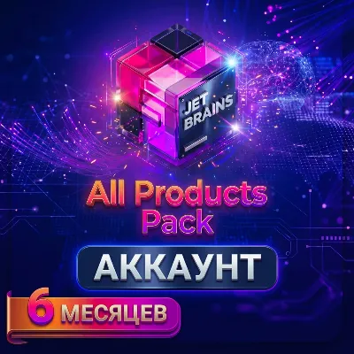 [ Автодоставка 24/7 ] JetBrains All Products Pack [ 06 месяцев ] — Приватный аккаунт - irongamers.ru