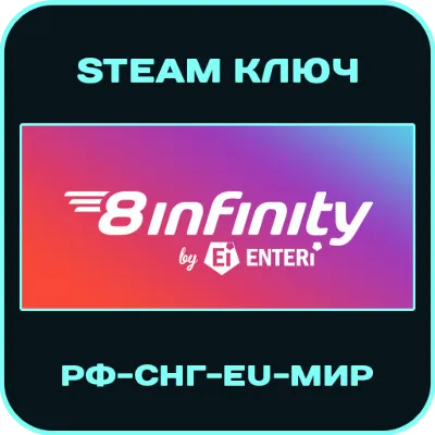 8infinity - РФ-СНГ-EU-МИР - Steam Ключ - irongamers.ru
