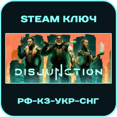 Disjunction - РФ-КЗ-УКР-СНГ - Steam Ключ - irongamers.ru