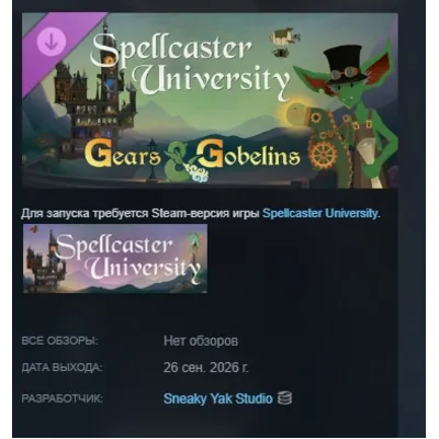 Spellcaster University - Gears and Gobelins DLC АВТОДОСТАВКА STEAM РОССИЯ МГНОВЕННО - irongamers.ru