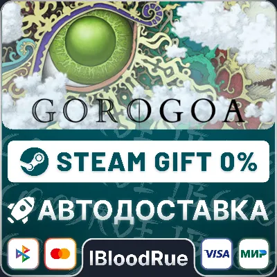 Gorogoa •РУ +МИР / STEAM АВТО, 0% - irongamers.ru