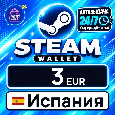Steam Wallet Испания 3 EUR цифровой код — автовыдача 24/7 - irongamers.ru