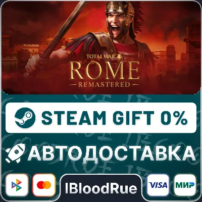 Total War: ROME REMASTERED •РУ +МИР / STEAM АВТО, 0% - irongamers.ru