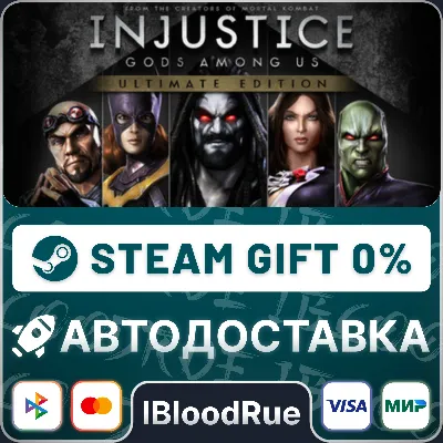 Injustice: Gods Among Us Ultimate Edition •РУ +МИР / STEAM АВТО, 0% - irongamers.ru
