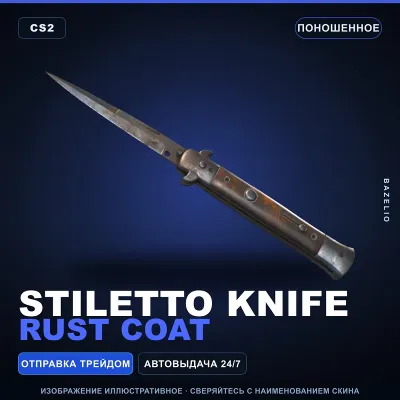 Stiletto Knife | Rust Coat | Поношенное · Скин Counter-Strike 2 - irongamers.ru