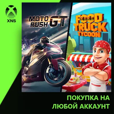 Moto Rush GT + Food Truck Tycoon Xbox | Любой аккаунт - irongamers.ru