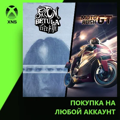 Fatum Betula + Moto Rush GT Xbox | Любой аккаунт - irongamers.ru
