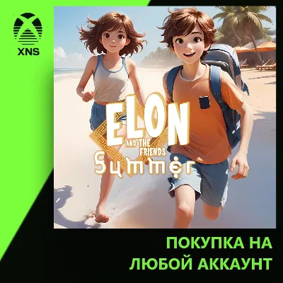 Elon and Friends: Summer Pack Xbox | Любой аккаунт - irongamers.ru