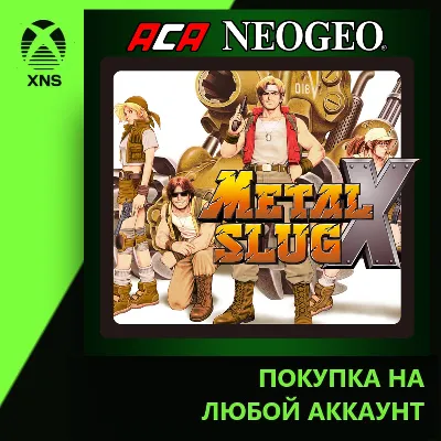 ACA NEOGEO METAL SLUG X Xbox+PC | Любой аккаунт - irongamers.ru