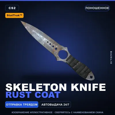 StatTrak™ Skeleton Knife | Rust Coat | Поношенное · Скин Counter-Strike 2 - irongamers.ru