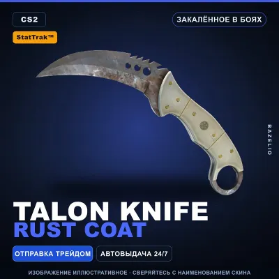 StatTrak™ Talon Knife | Rust Coat | Закалённое в боях · Скин Counter-Strike 2 - irongamers.ru